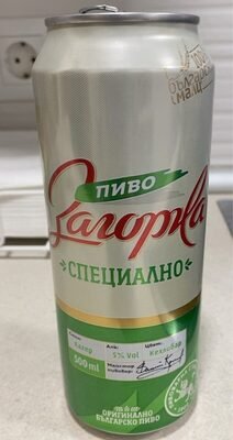 Загорка Специално пиво