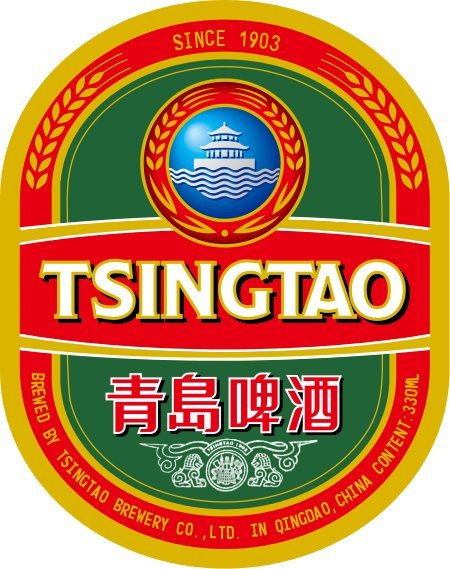 Tsing Tao